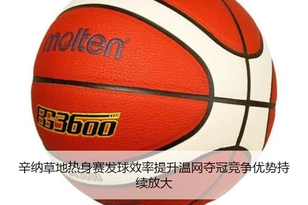 xin-na-cao-di-re-shen-sai-fa-qiu-xiao-lv-ti-sheng-wen-wang-duo-guan-jing-zheng-you-shi-chi-xu-fang-da-2-970.jpg