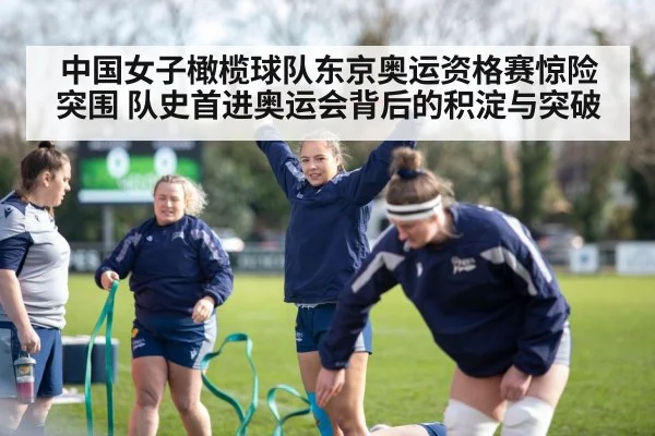 China women's rugby Olympic qualification