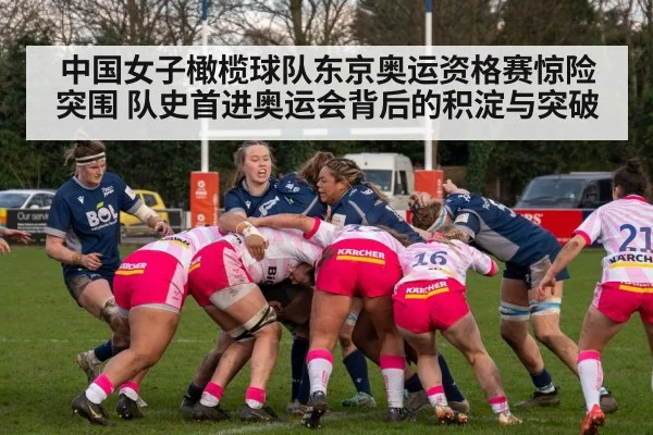 Chinese women's rugby team celebrating