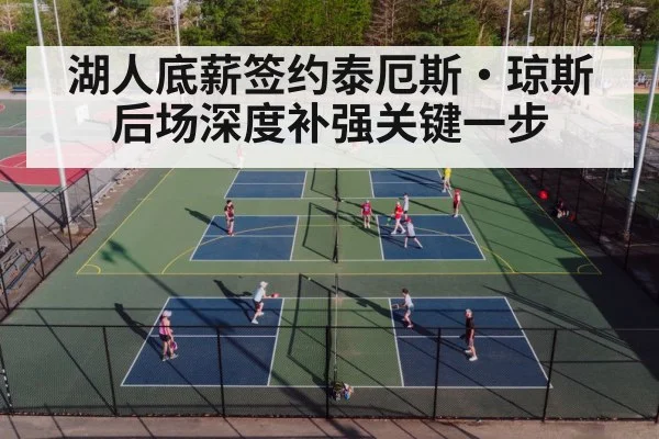 basketball court