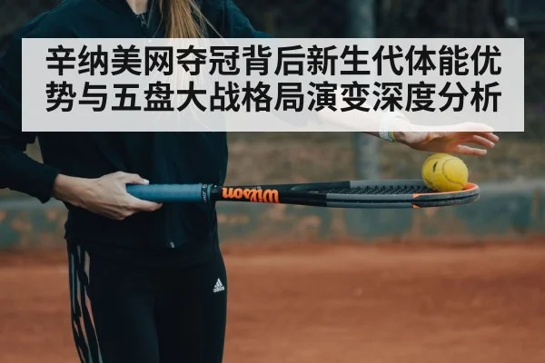 tennis fitness training