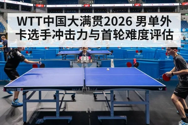 table tennis match arena crowd