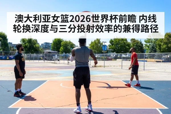 basketball player shooting three pointer