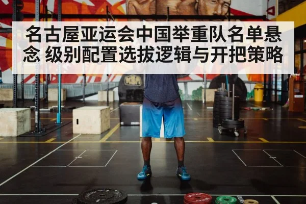 weightlifting barbell training