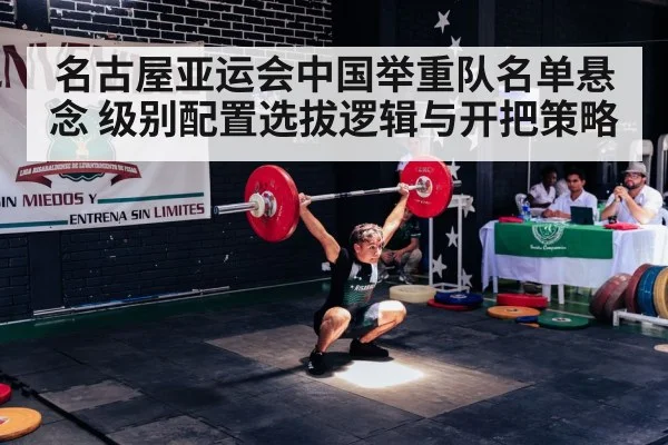 olympic weightlifting competition