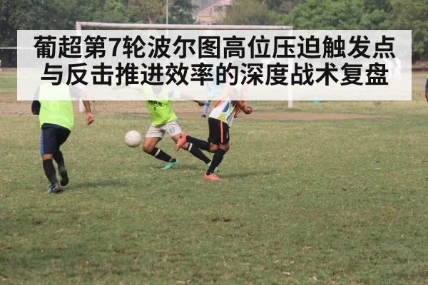 football counter attack fast break