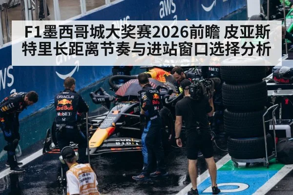 formula one pit stop