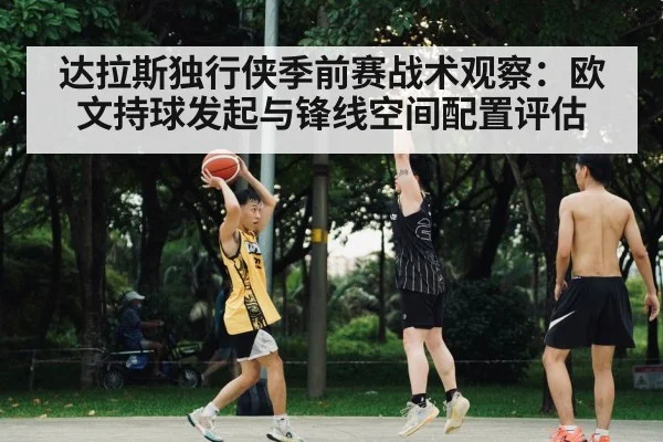 basketball team three point shot